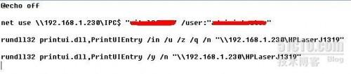 批处理解决局域网打印机共享问题（局域网打印机处理命令时出现错误）