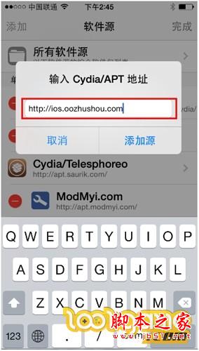 圈圈助手ios软件源 IOS圈圈助手源地址以及安装教程