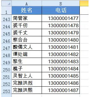 Word实现Excel表格分栏打印的方法 表格 分栏打印