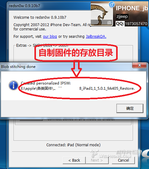 图解用红雪从ios5.1.1降级5.0.1教程