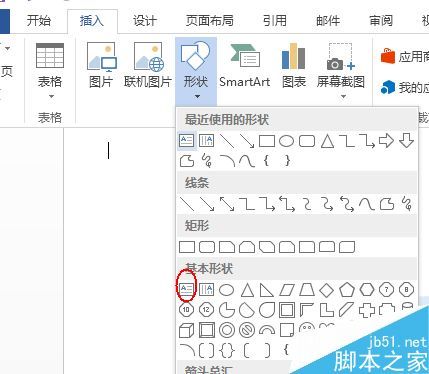 Word2013怎么自定义SmartArt图形形状样式?