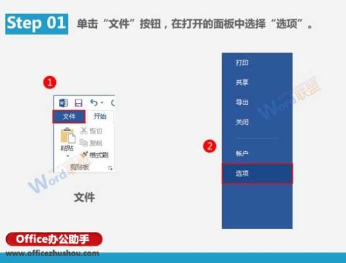 Word文档中快速输入特定内容的方法