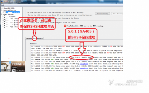 图解用红雪从ios5.1.1降级5.0.1教程