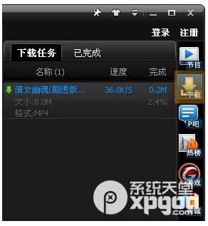 pptv网络电视怎么下载视频?