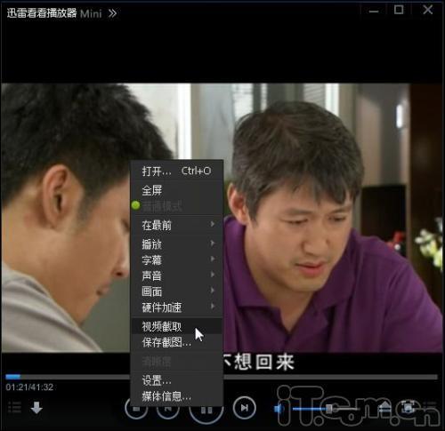 用迅雷看看播放器截取视频和剧照 迅雷看看如何截视频