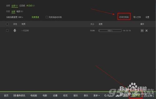 爱奇艺播放器怎么下载视频呢?