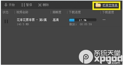 pptv本地视频怎么删除?