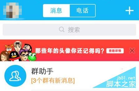 QQ那些年的头像专属视频怎么生成 qq头像怎么搞成视频