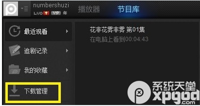 pptv本地视频怎么删除?