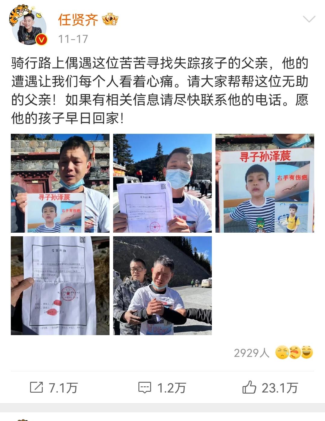 7岁男孩江边失踪3个多月 13岁男孩失踪6天后
