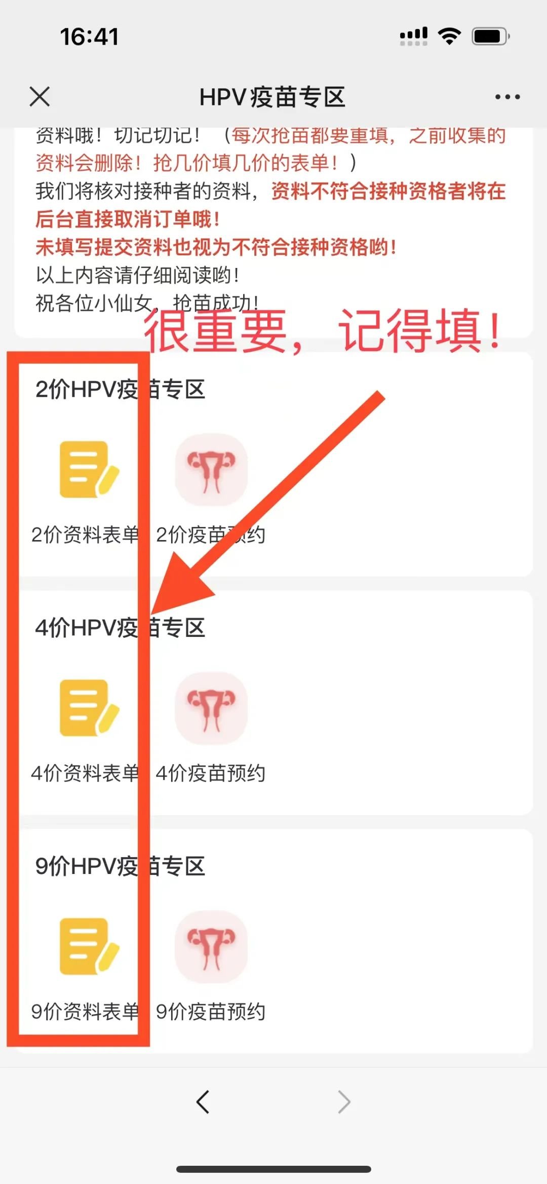 11月21日台州路桥社卫中心四价HPV到苗公告