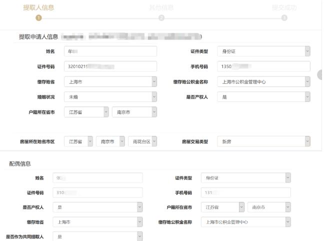 上海公积金异地购房提取指南最新 上海公积金异地购房提取指南