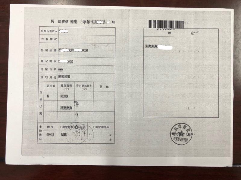 苏州吴江区公租房申请材料有哪些呢 苏州吴江区公租房申请材料有哪些