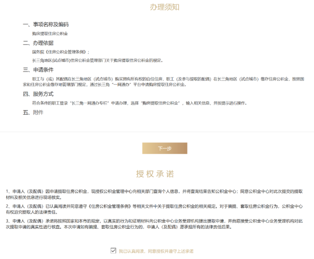 上海公积金异地购房提取指南最新 上海公积金异地购房提取指南