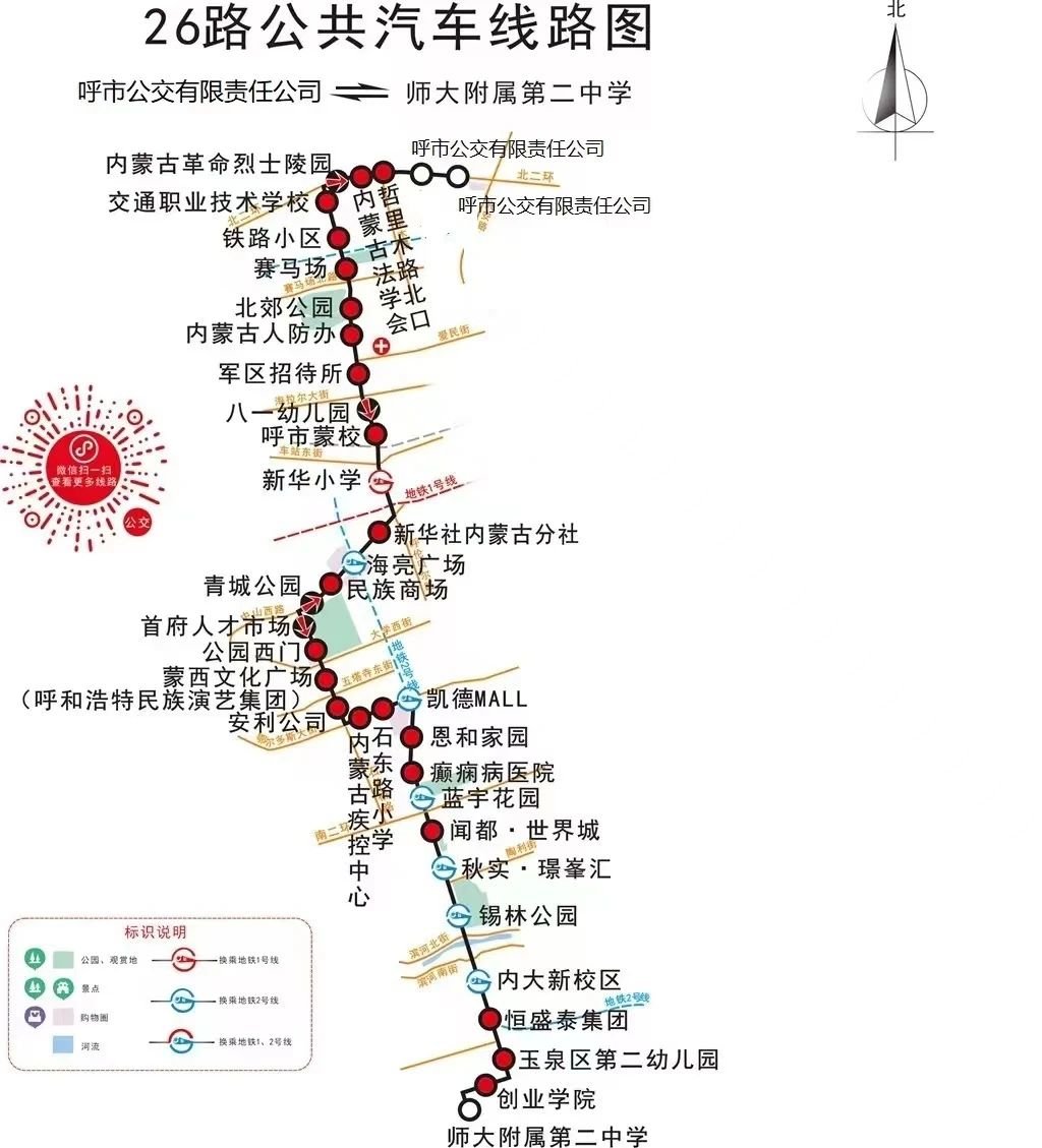 2022年呼和浩特26路公交车恢复运营了吗？