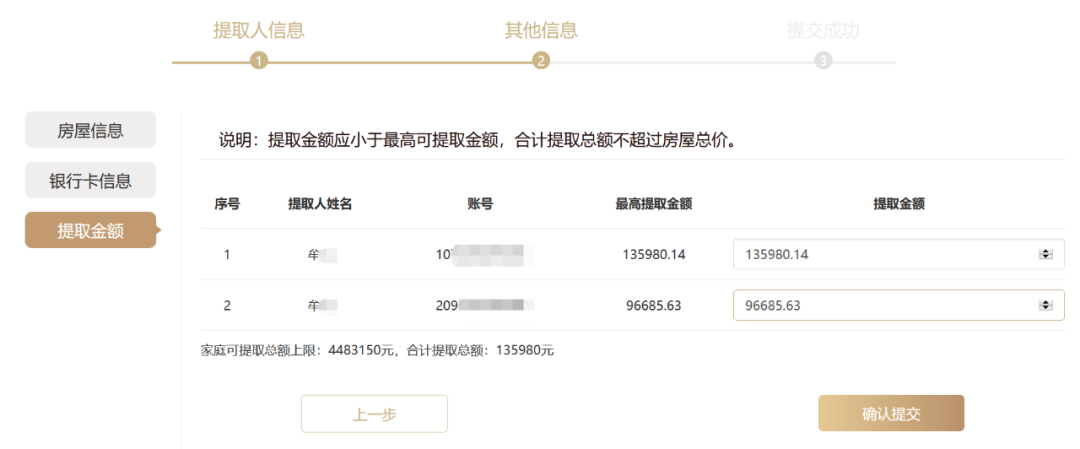 上海公积金异地购房提取指南最新 上海公积金异地购房提取指南