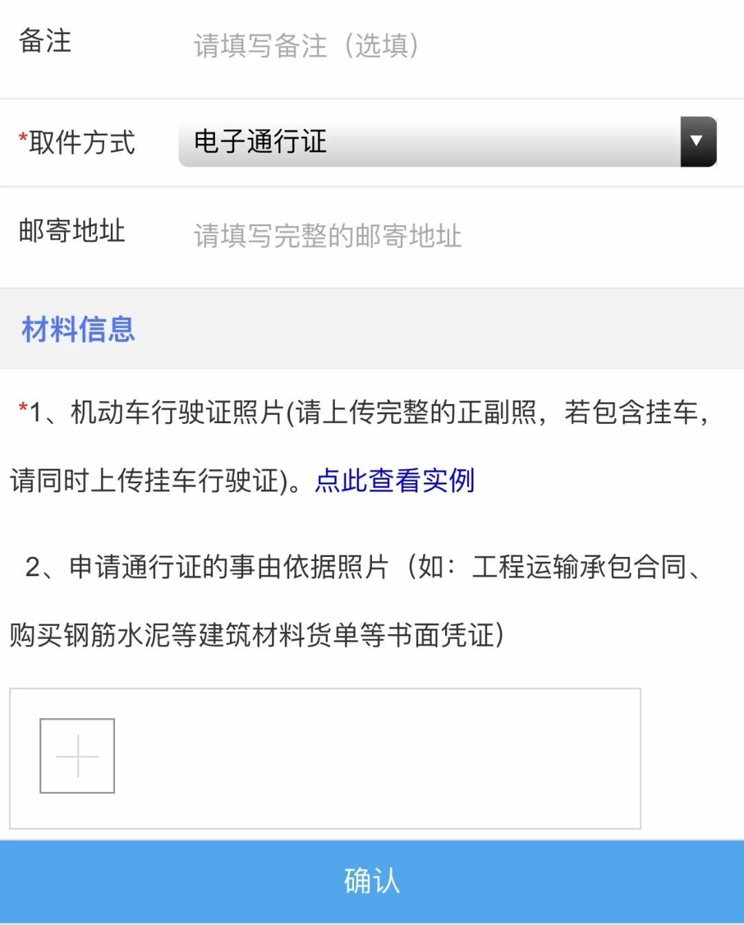 余姚市区限行吗 余姚限行区域怎么打通行证？