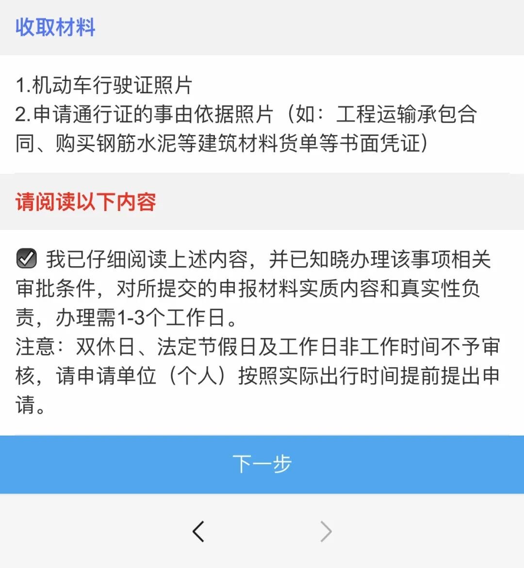 余姚市区限行吗 余姚限行区域怎么打通行证？