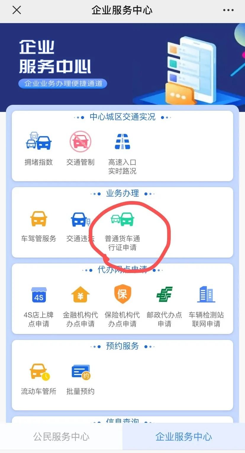 余姚市区限行吗 余姚限行区域怎么打通行证？