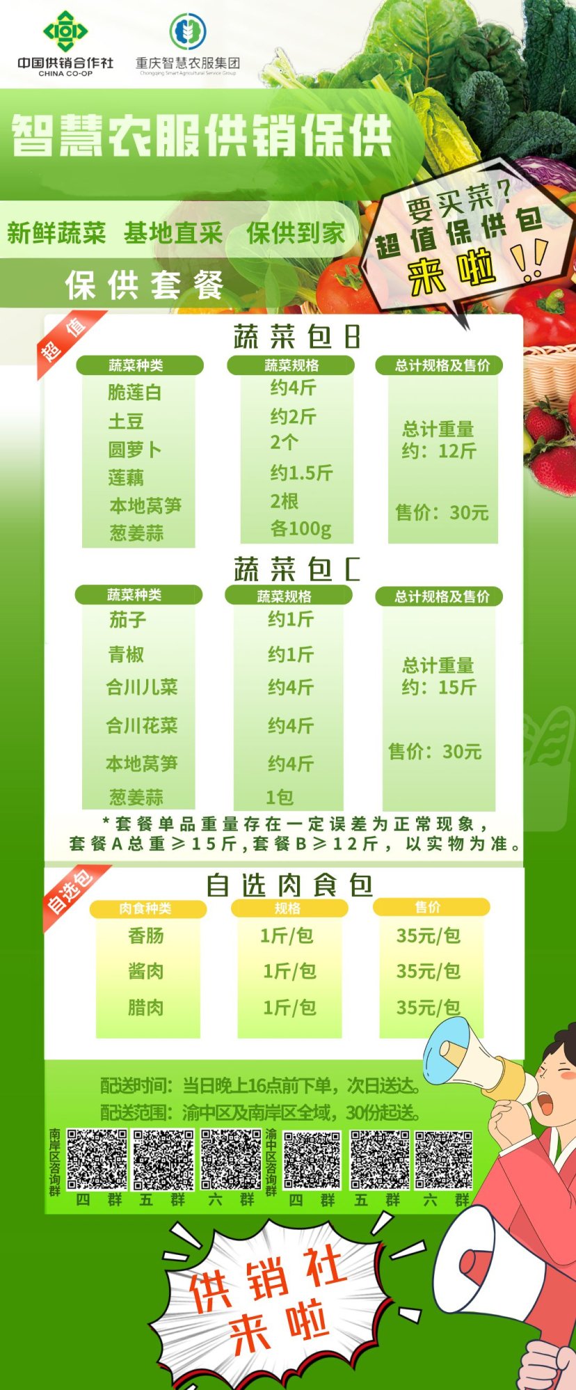 重庆南岸区疫情期间网上买菜攻略 重庆昨天今日南岸区有疫情