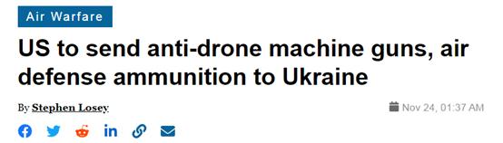 这种过时武器能“挽救乌克兰防空”（乌克兰武器问题）
