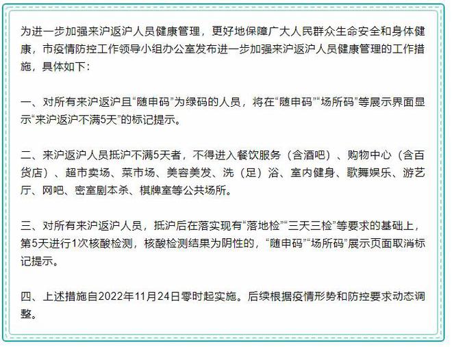 湖南“蓝码”上线1天被取消，当地疾控中心称对外省来返人员弹窗提醒  
