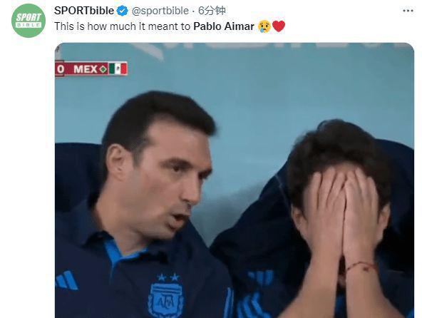 梅西进球后，艾马尔哭了