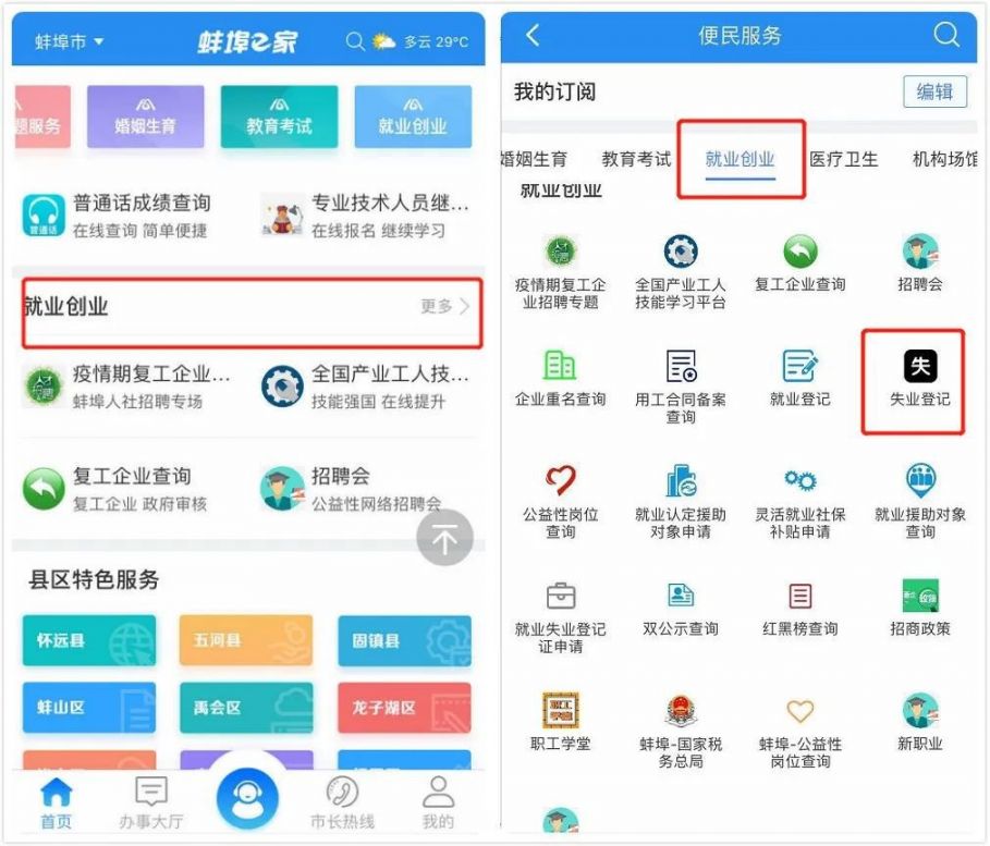 在合肥领取失业保险金的同时又打零工待遇会不会停发？