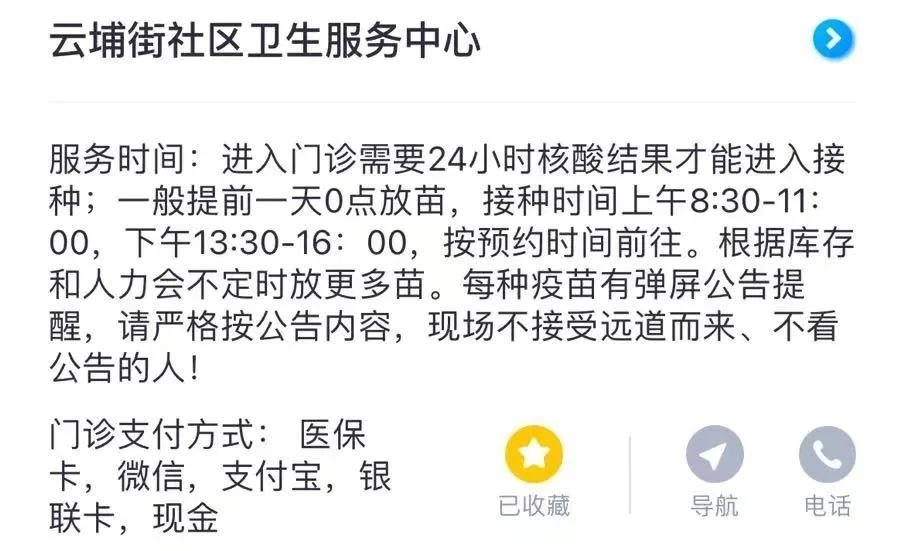 共三场 黄埔区云埔街社区卫生中心九价hpv疫苗预约专场