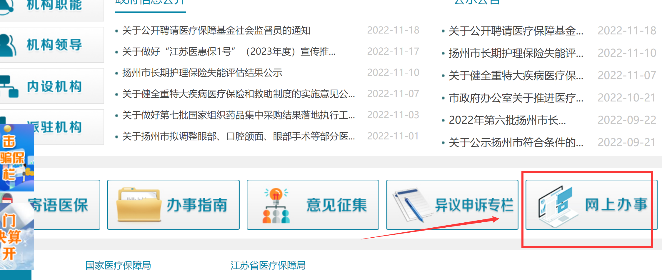 扬州市生育报销 扬州生育保险待遇支付线上办理指南