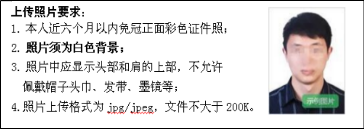 2022年下半年黑龙江省中小学教师资格面试公告最新