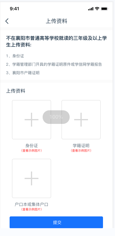 2022下半年襄阳教资面试报名审核通知