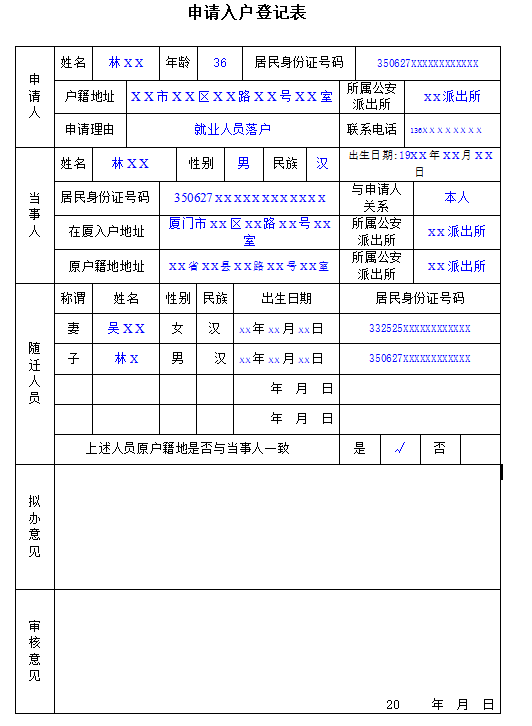 厦门本地户口要办居住证嘛 厦门市就业人员落户岛外要居住证吗