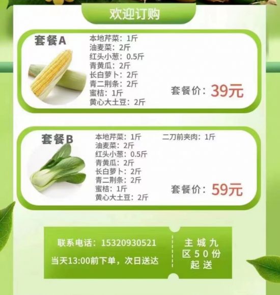 重庆疫情期间怎么买菜的 重庆疫情期间怎么买菜？