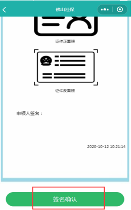 佛山老年人社保卡申请可以代办吗 佛山有代办社保的吗