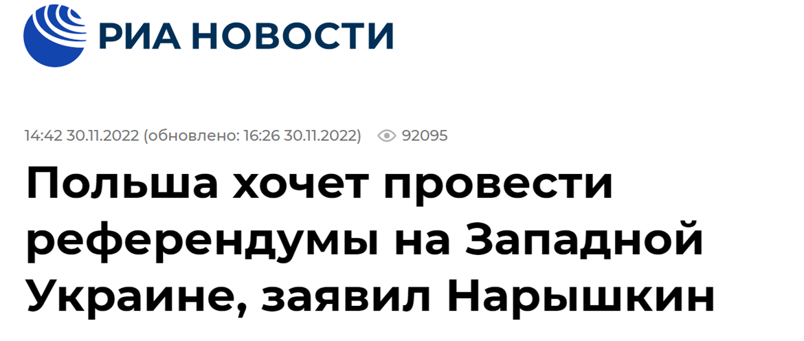 俄媒：俄情报高官称波兰拟在乌克兰西部举行全民公投，以实现吞并