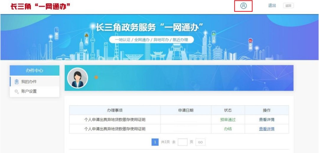 温州公积金异地缴存证明怎么注销不了 温州公积金异地缴存证明怎么注销