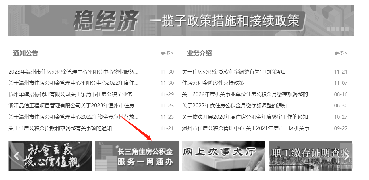 在上海买房用温州公积金的异地缴存证明怎么开具？