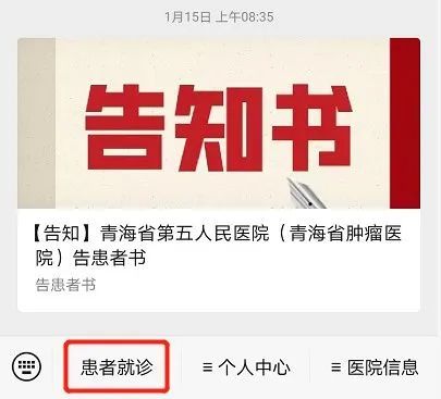 青海省第五人民医院核酸预约流程 青海省第五人民医院核酸预约流程电话