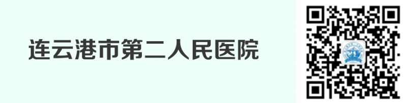 连云港市互联网医院在线就医方式汇总