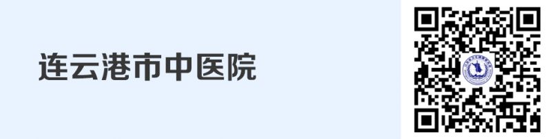 连云港市互联网医院在线就医方式汇总