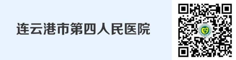 连云港市互联网医院在线就医方式汇总