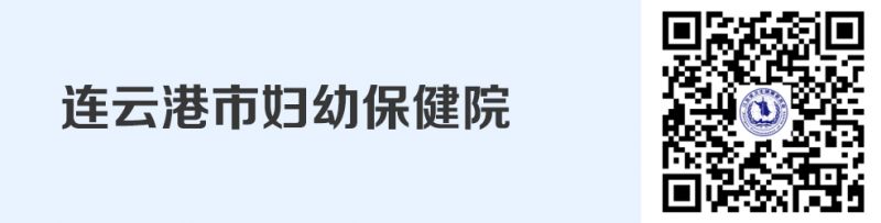 连云港市互联网医院在线就医方式汇总