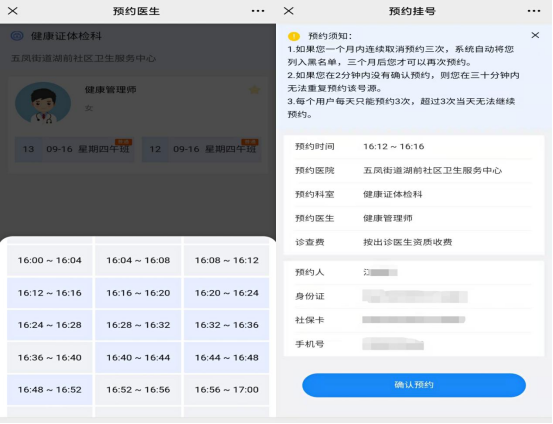 福州湖前社区卫生服务中心健康证怎么预约