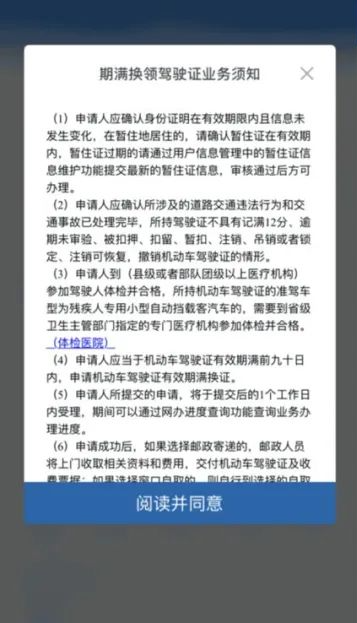 石家庄异地驾驶证换证指南最新 石家庄异地驾驶证换证指南