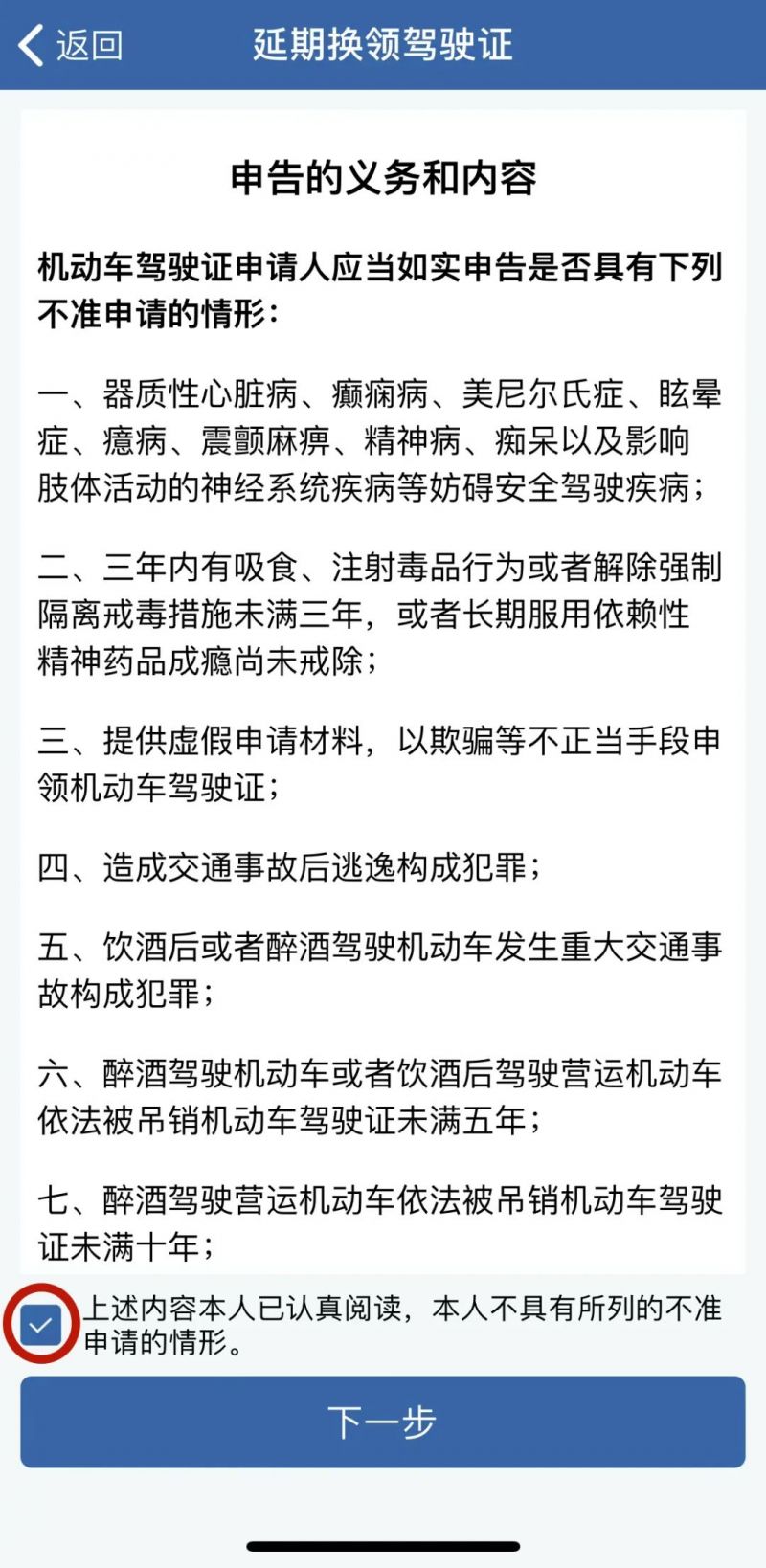 河北驾照异地换证 石家庄异地驾驶证延期换证办理指南