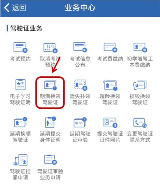 石家庄异地驾驶证换证指南最新 石家庄异地驾驶证换证指南