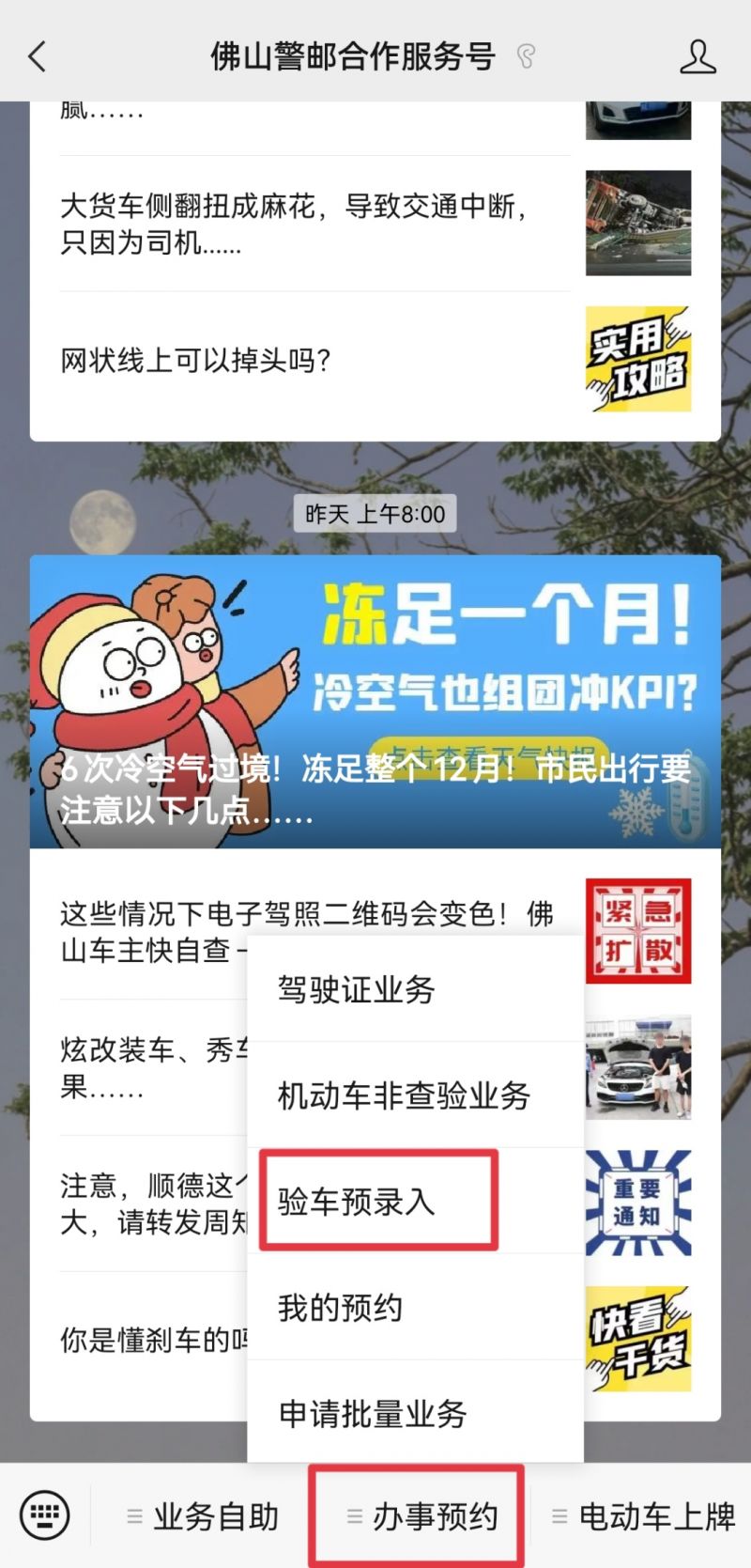 在佛山办理机动车颜色变更需要什么手续？