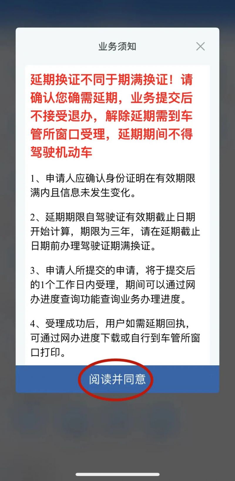 河北驾照异地换证 石家庄异地驾驶证延期换证办理指南