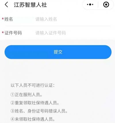 在外地怎么办理无锡养老资格认证 在外地怎么办理无锡养老资格认证呢